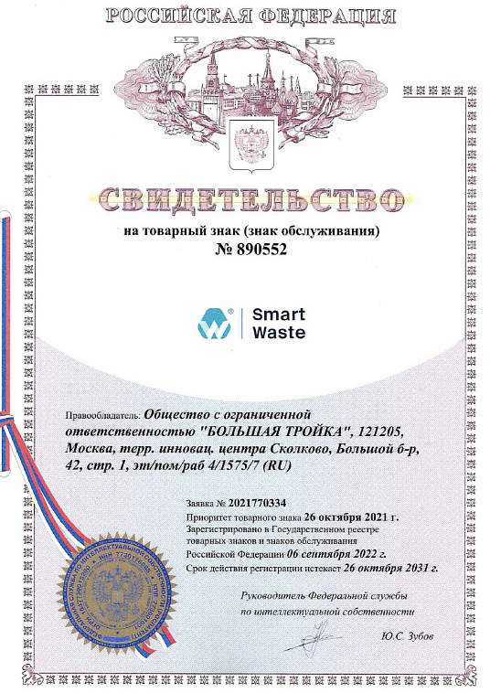 Smart Waste (trademark)
