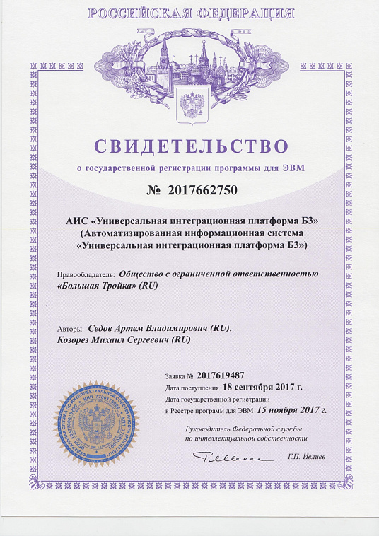 Certificate Integration Platform 2017
