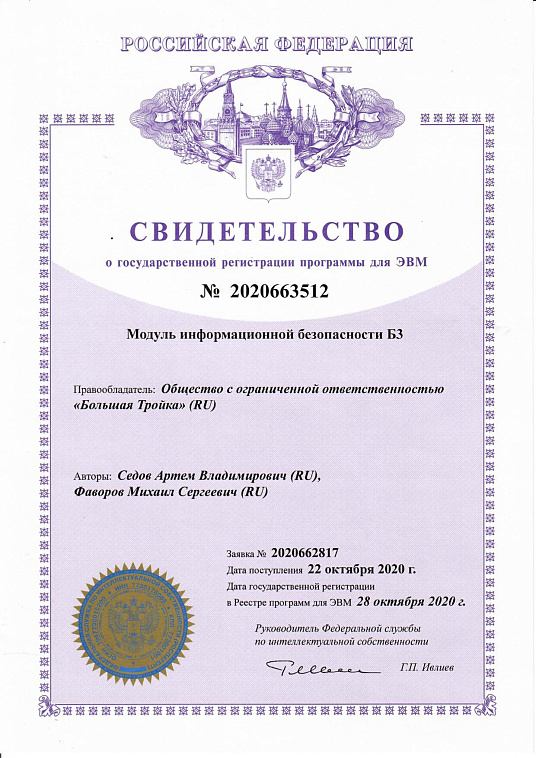 IIB Certificate B3 2020