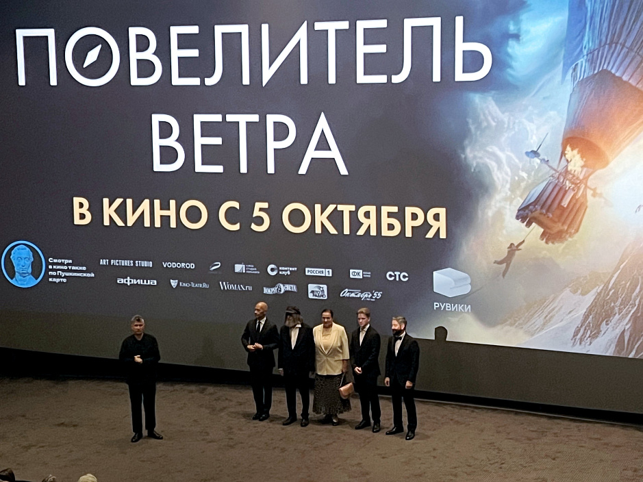 The Big Three attended a presentation of the film «Lord of the Wind».