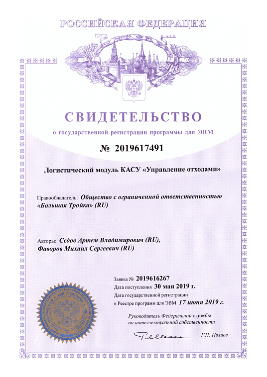 Certificate Logistics Module 2019