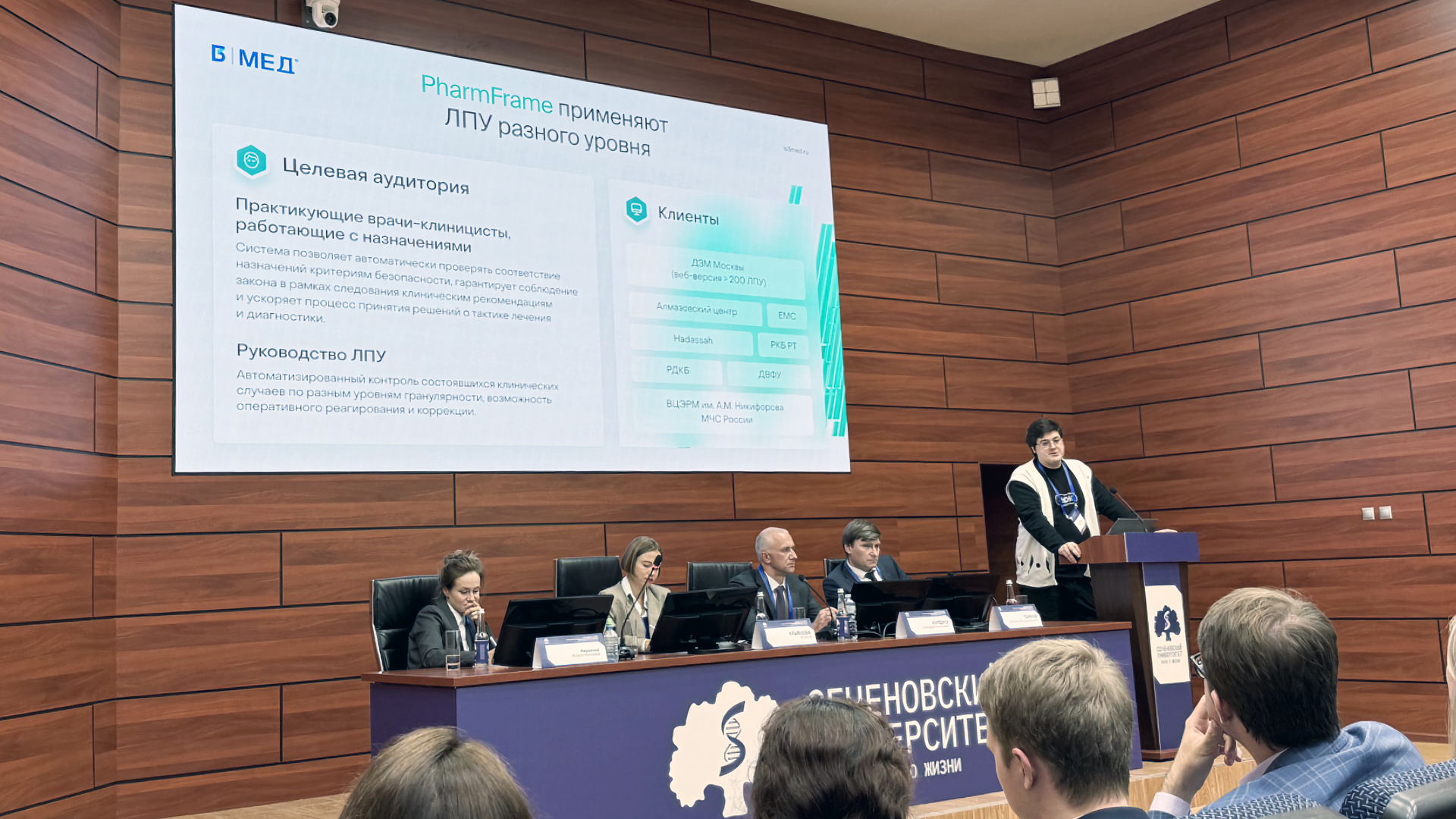 «Б3-МЕД» выступили на саммите по цифровой медицине и информационным технологиям в здравоохранении «Цифроайтимед»