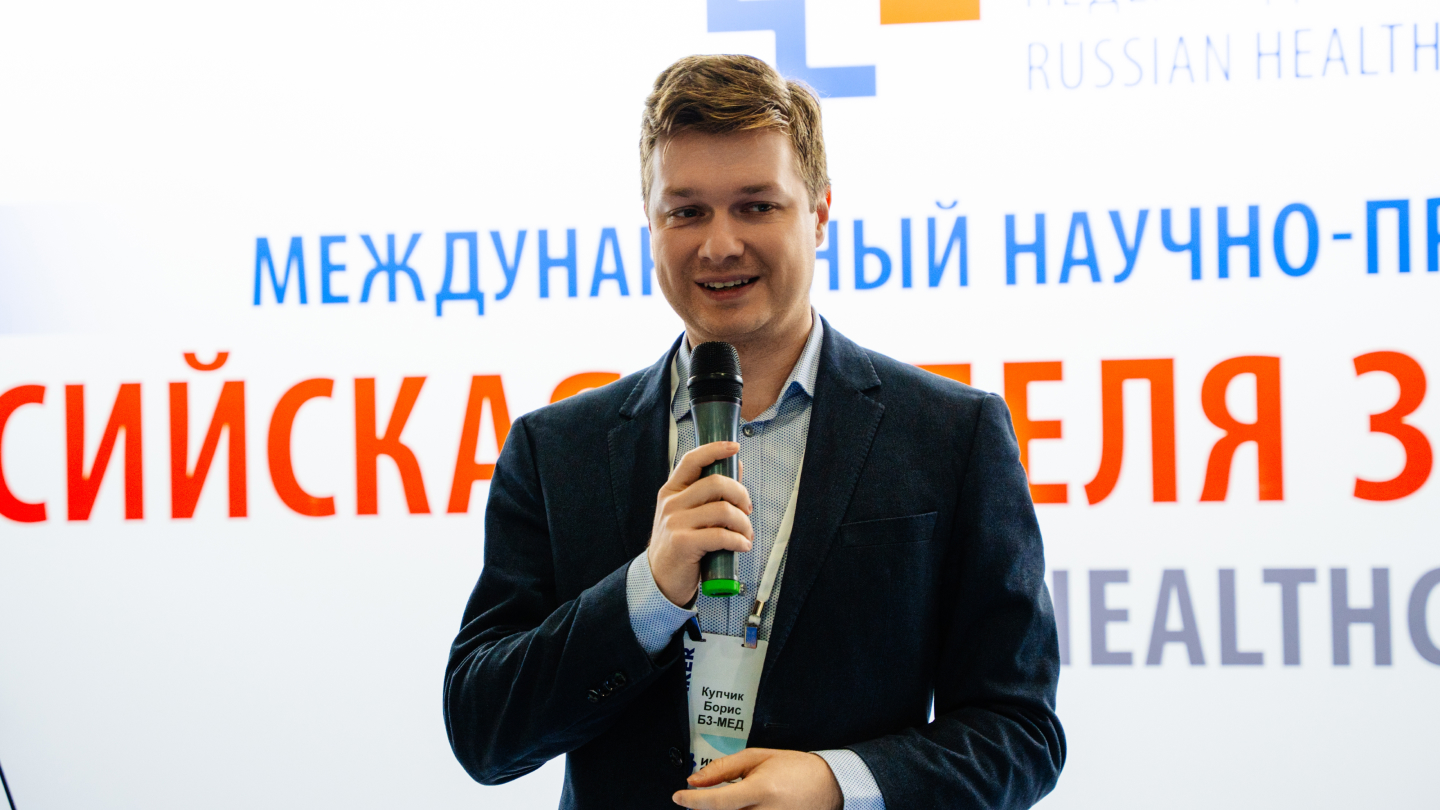 «B3-MED» took part in the Russian Healthcare Week