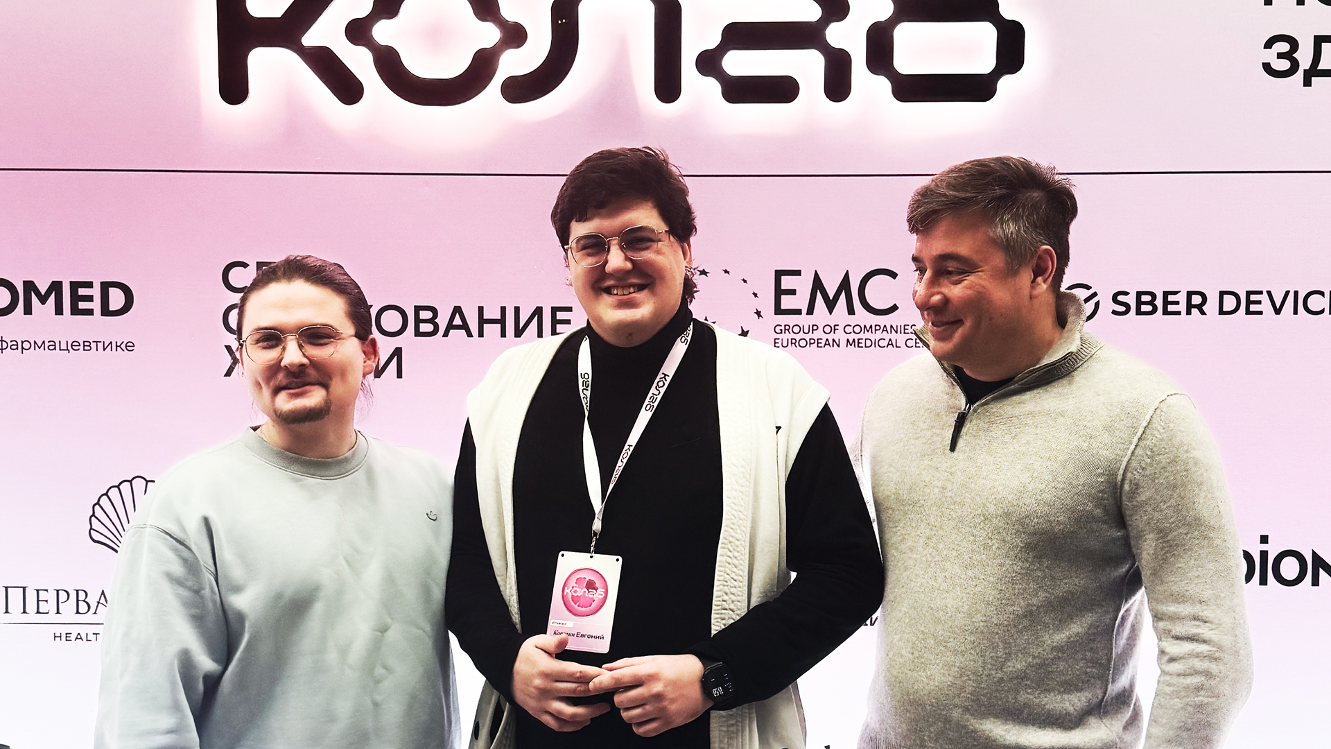 «Б3-МЕД» выступили на конференции «Ко-лаб»