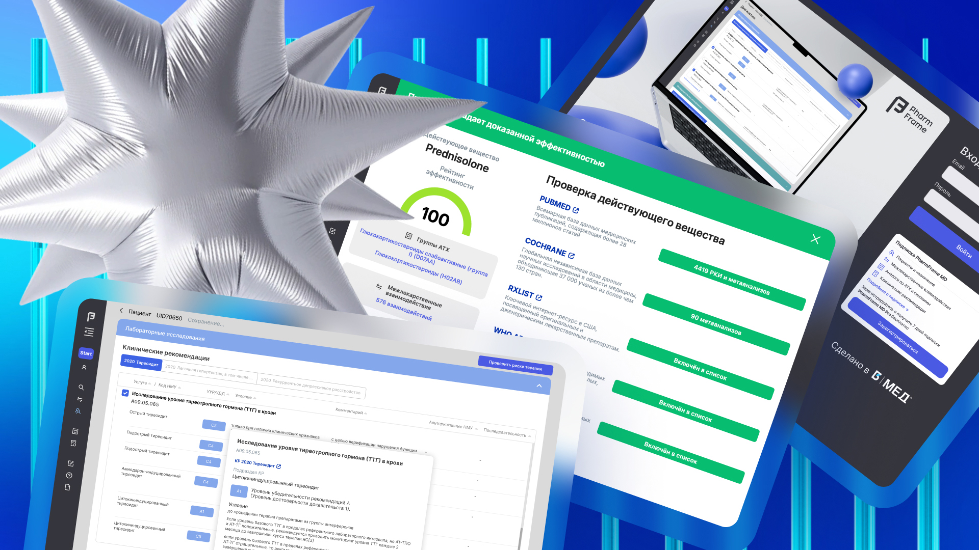 Б3-МЕД представляет: как соблюдать клинические рекомендации и упростить работу врачу с помощью PharmFrame MD