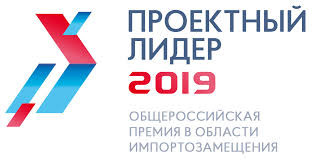 Большая Тройка примет участие в Национальном форуме по импортозамещению «Российское производство в фокусе национальных проектов»