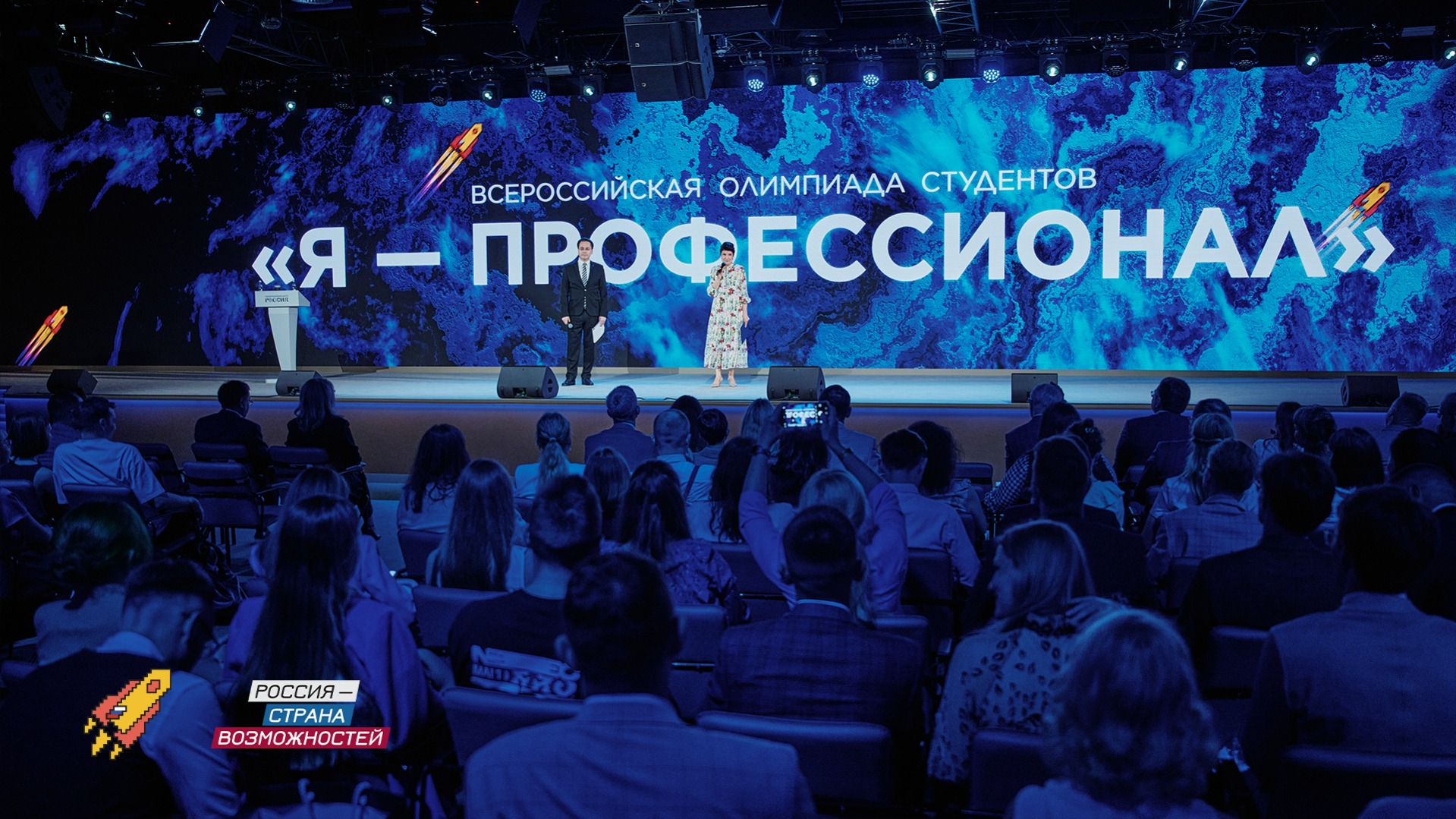 Большая Тройка приняла участие в награждении победителей Олимпиады «Я — профессионал»