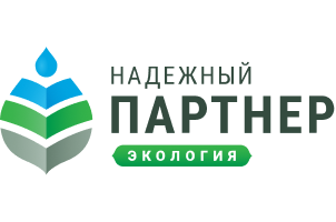 «Лучший проект по эффективному обращению с ТКО» III Всероссийского конкурса лучших природоохранных региональных практик «Надежный партнер — экология»