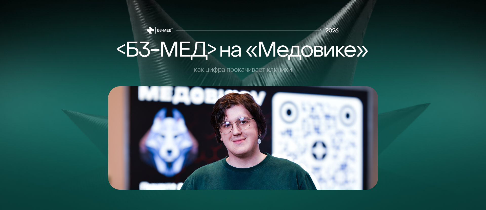 «Б3-МЕД» на форуме «Медовик»