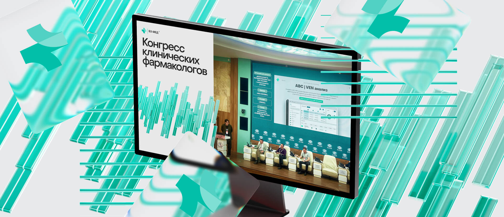 «Б3-МЕД» выступили на крупнейшем конгрессе клинических фармакологов