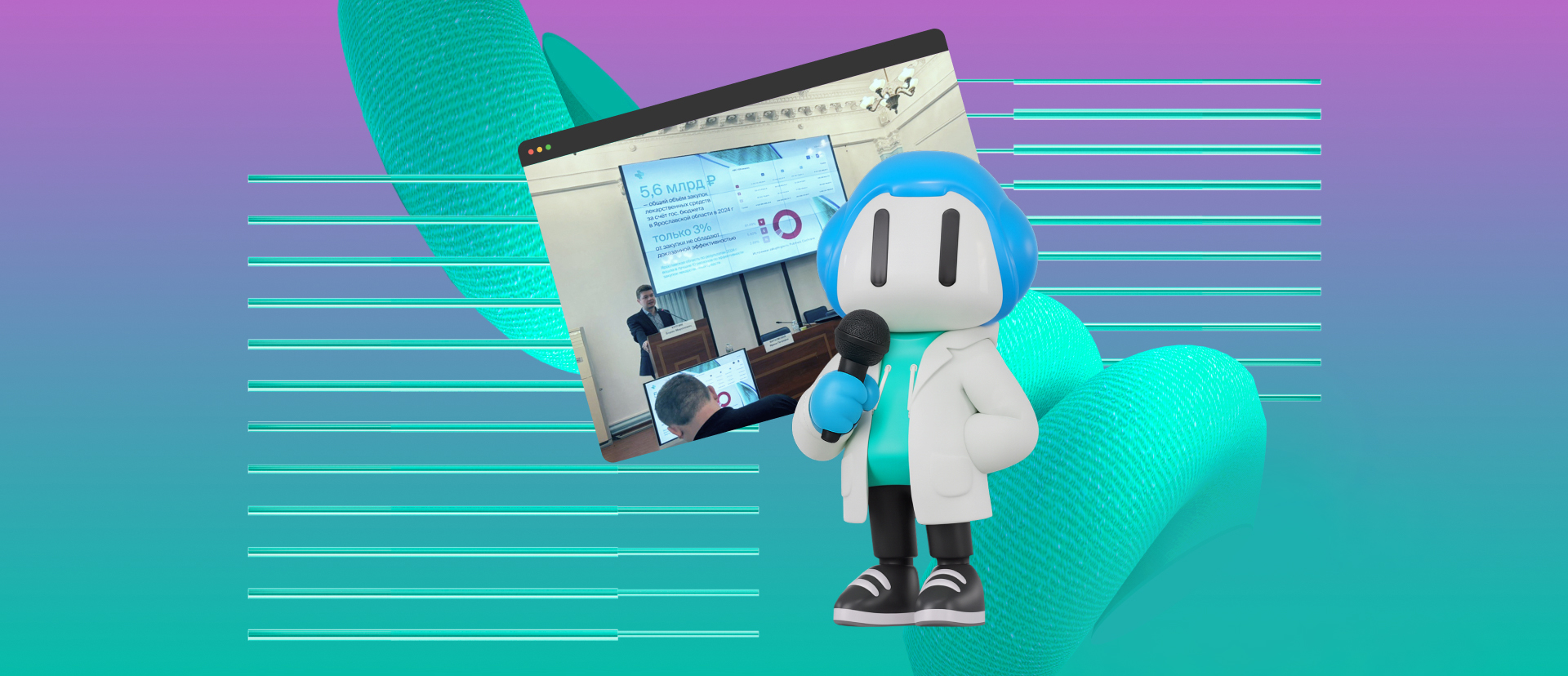 «Б3-МЕД» приняли участие в конференции Ярославского медицинского университета