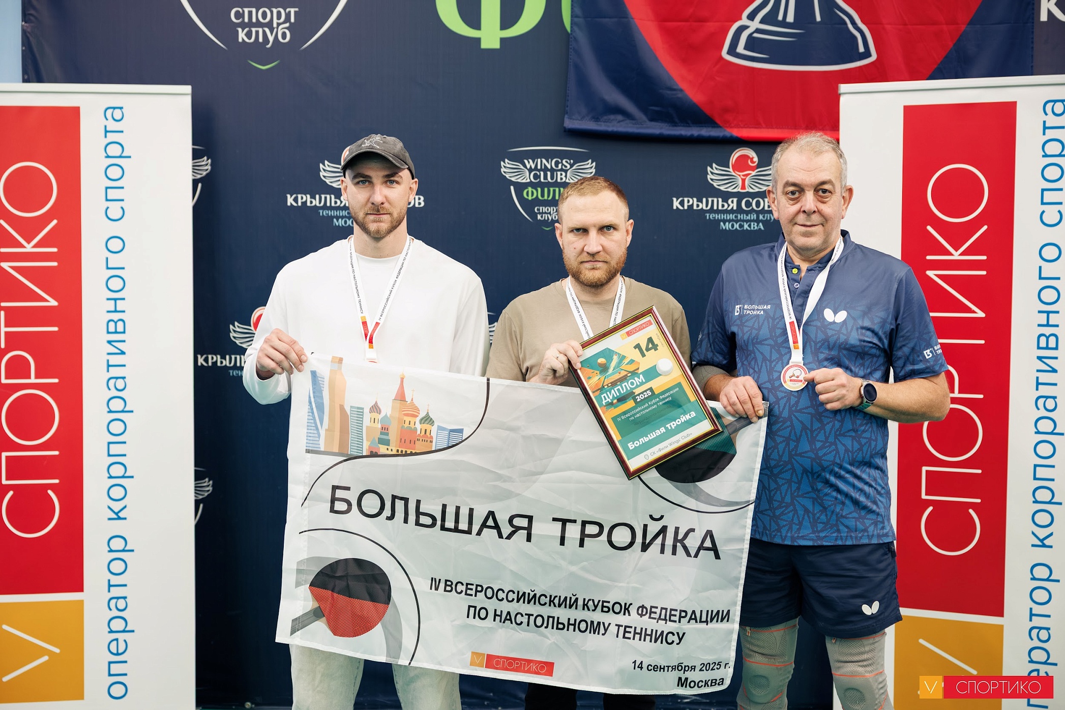 Команда Большой Тройки приняла участие в IV Всероссийском Кубке Федерации по настольному теннису