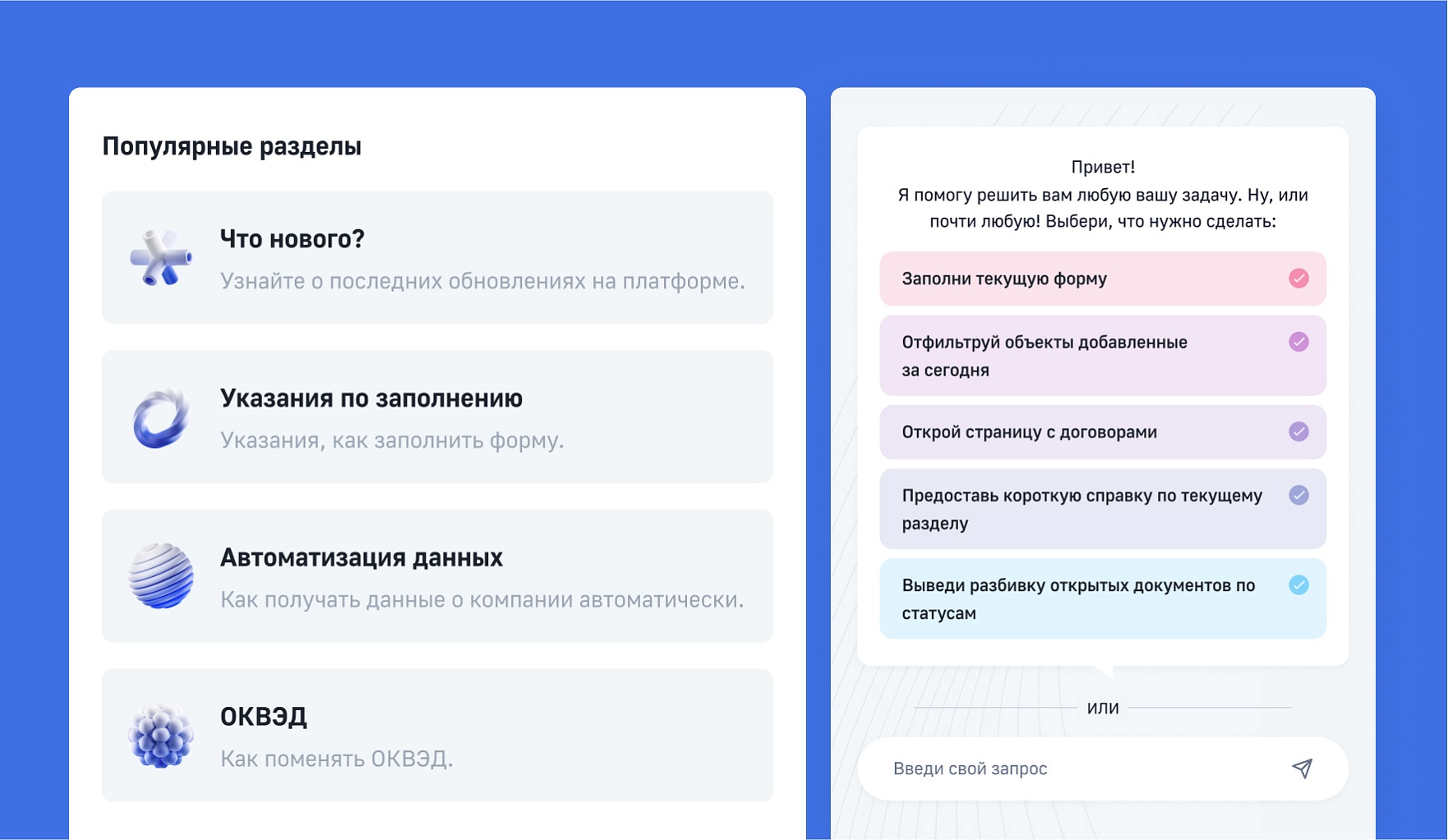 Платформа Б3