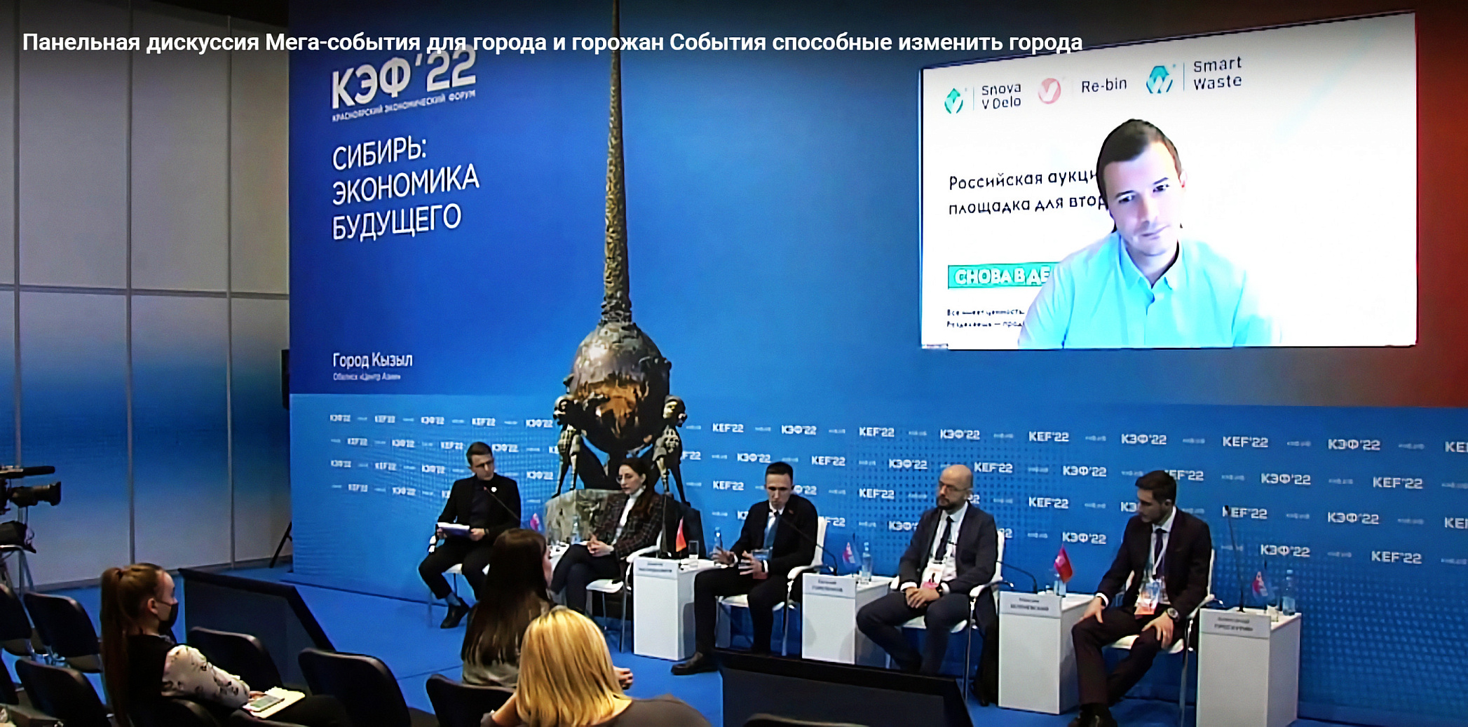 Большая Тройка — участник Красноярского экономического форума