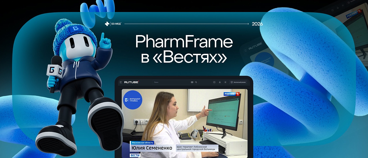 PharmFrame в программе «Вести»