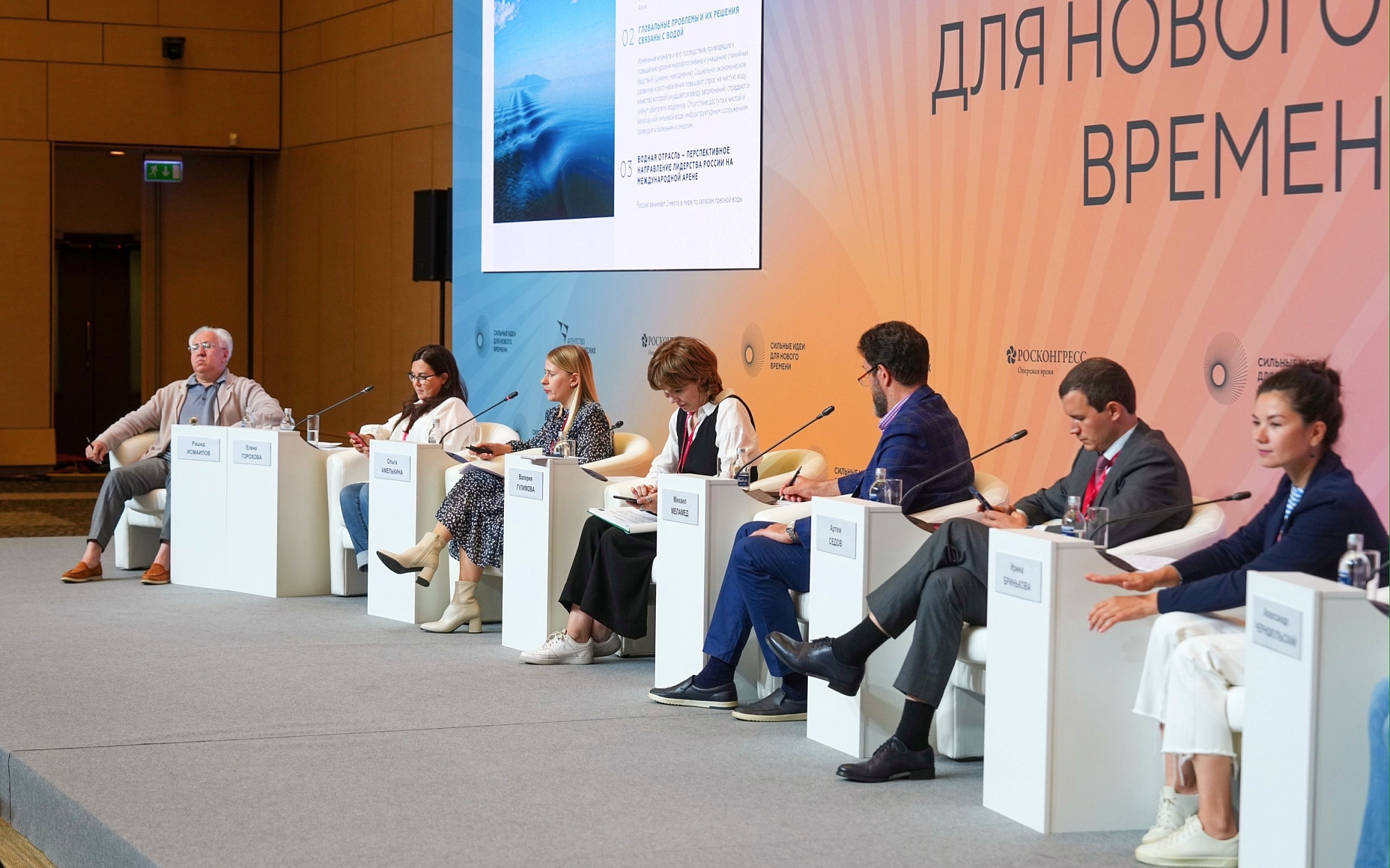 Президентский форум Сильные идеи для нового времени прошел в очном формате в Москве