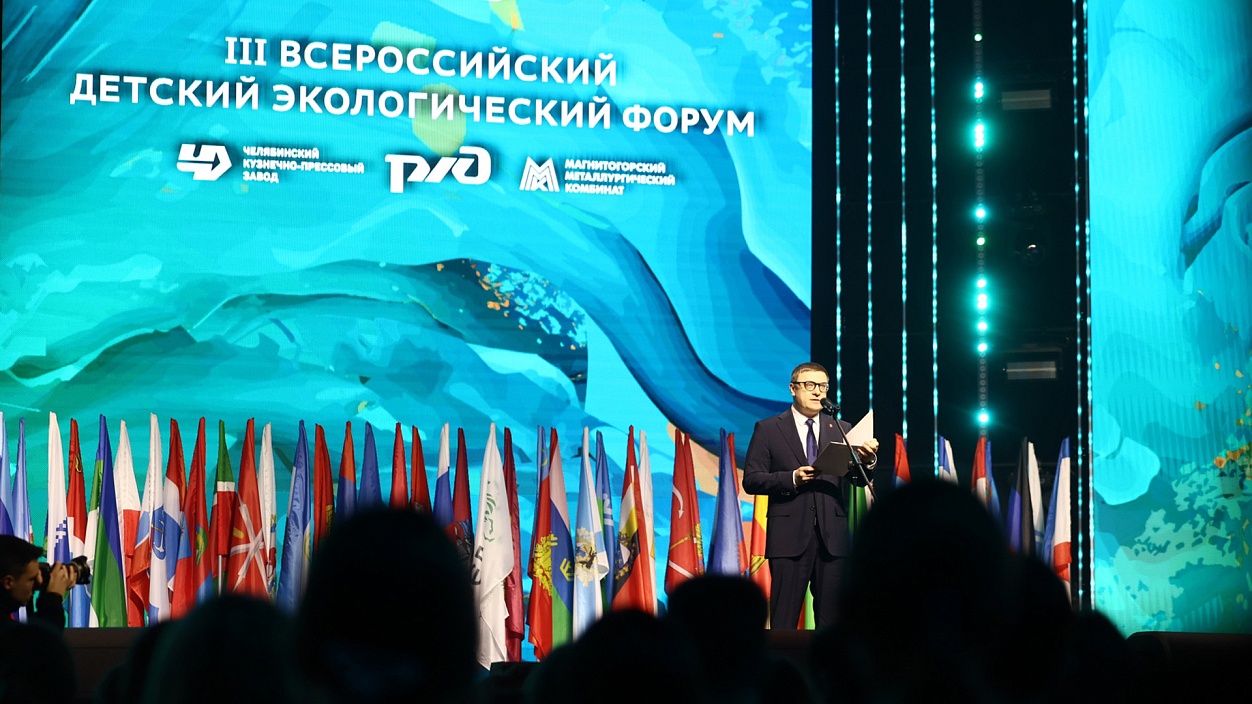 Большая Тройка в числе экспертов Всероссийского детского экологического форума