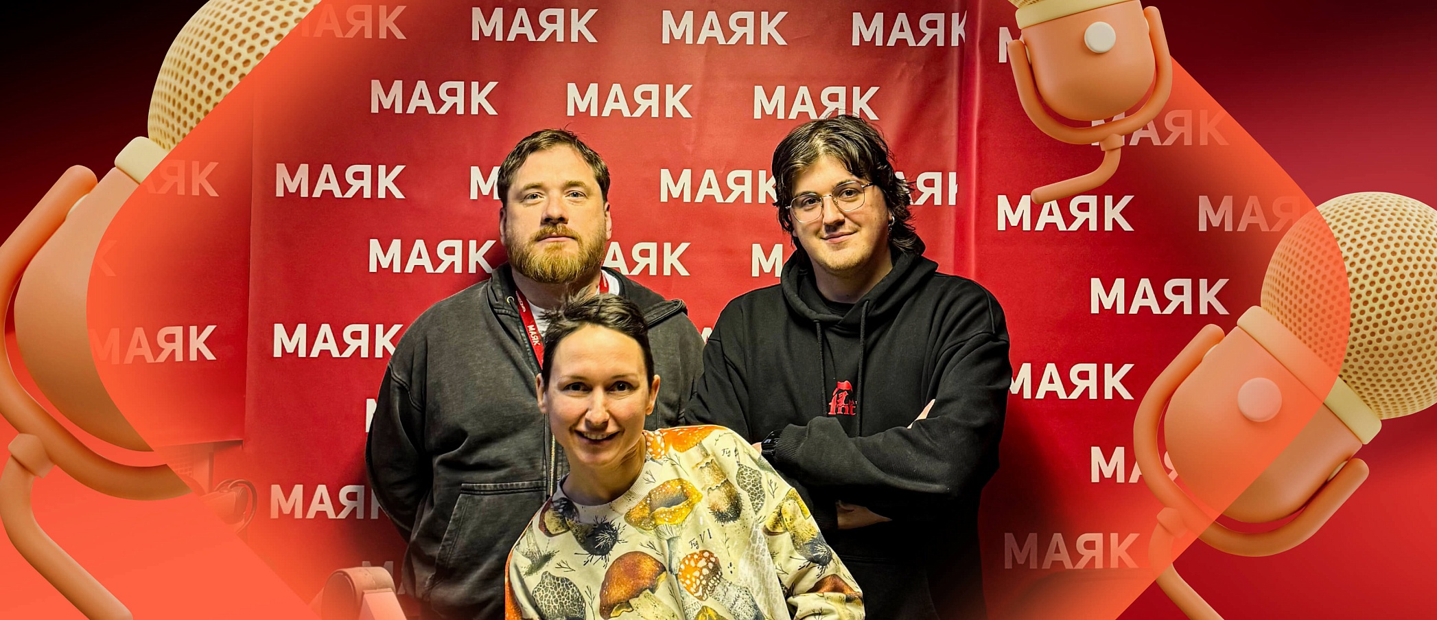 «Б3-МЕД» выступили на программе радиостанции «Маяк»