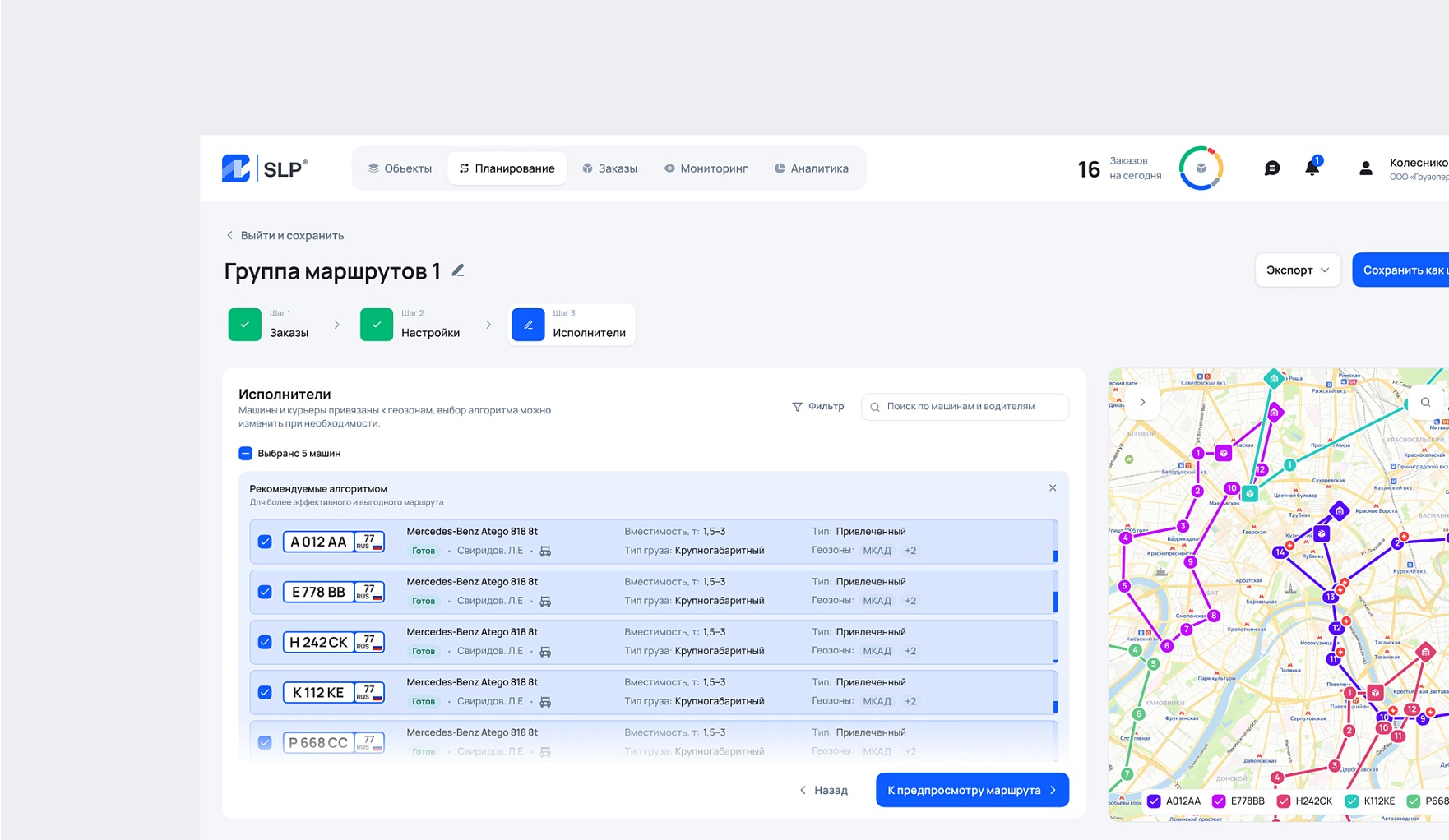 Smart Logistic Platform