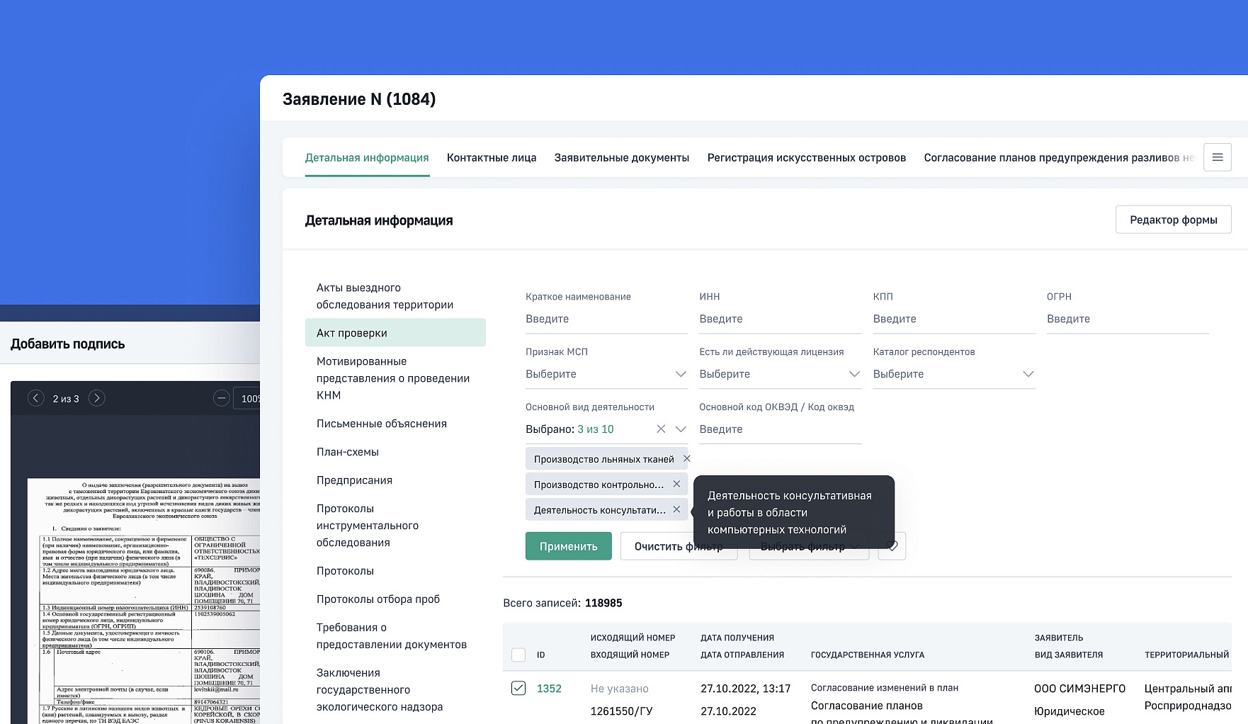 Платформа Б3
