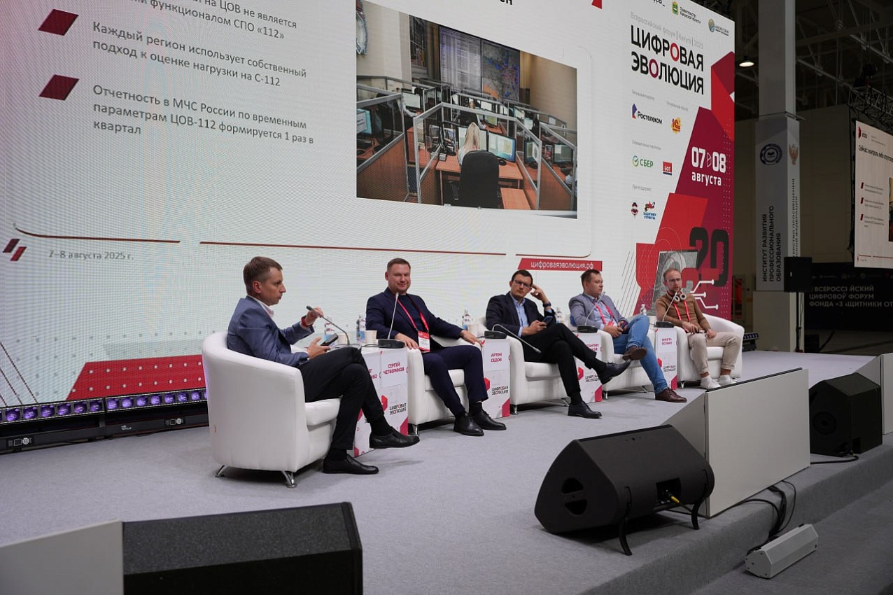 Большая Тройка на «Цифровой Эволюции 2025» 