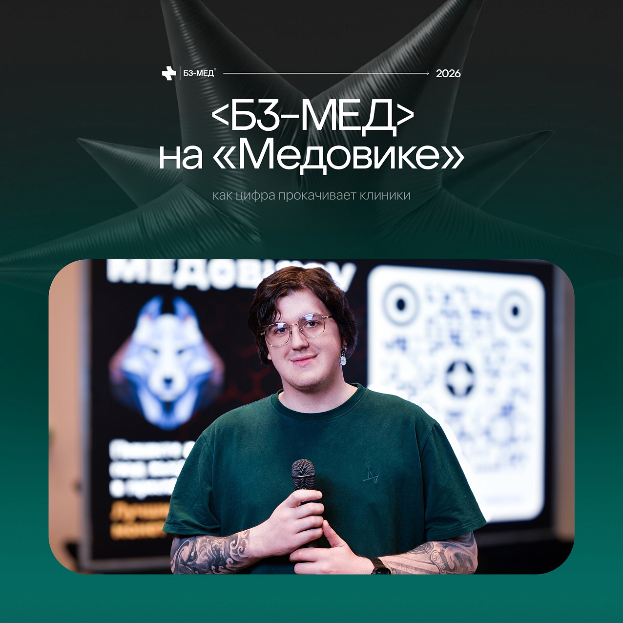 «Б3-МЕД» на форуме «Медовик»