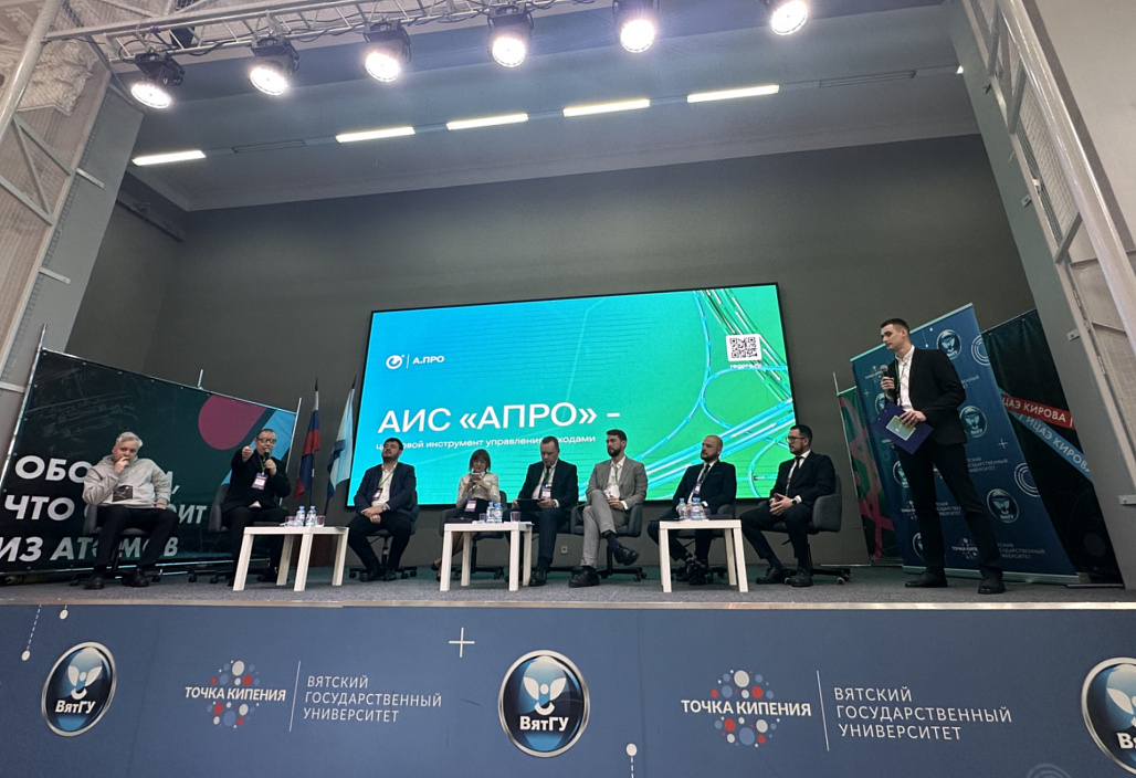 АПРО на  стратегической сессии «Цифровая прокачка региона. Кировская область»: как технологии меняют отрасль ТКО